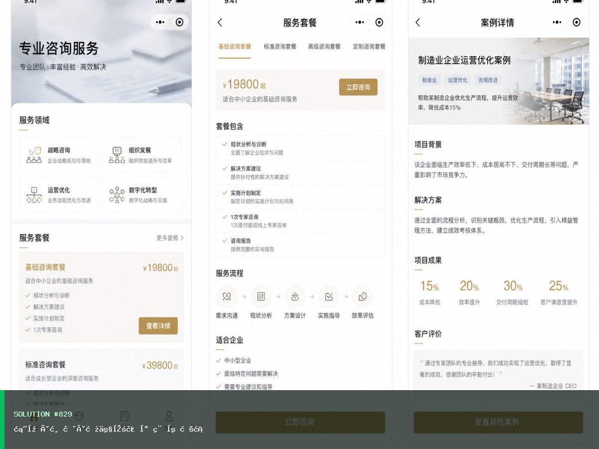 汽开·清荷·房产家装小程序方案