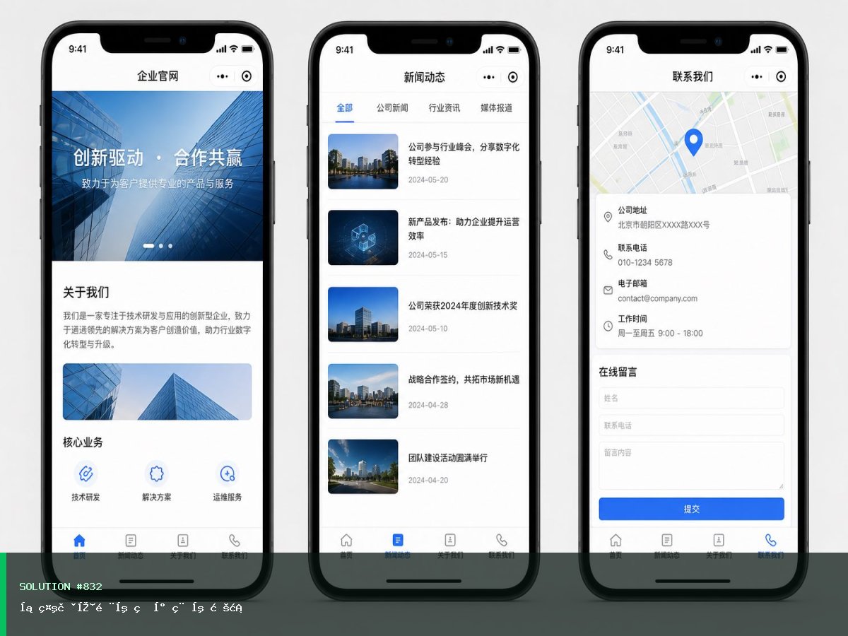展示获客门店版小程序方案