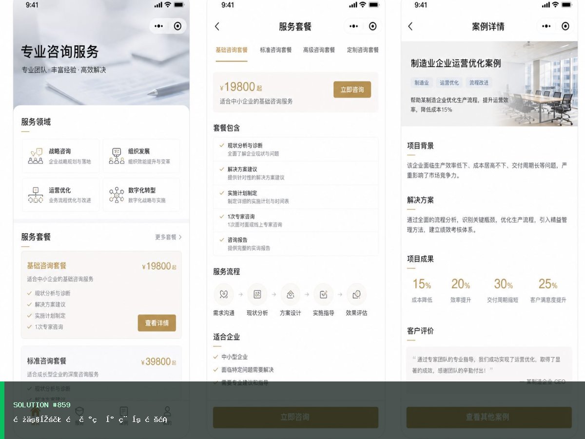 房产家装旗舰版小程序方案
