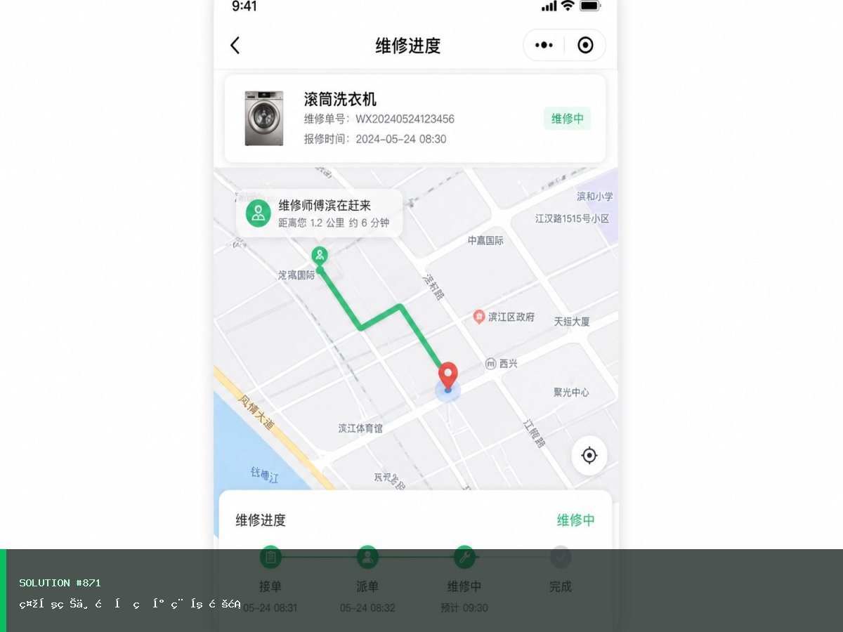 社区物业标准版小程序方案