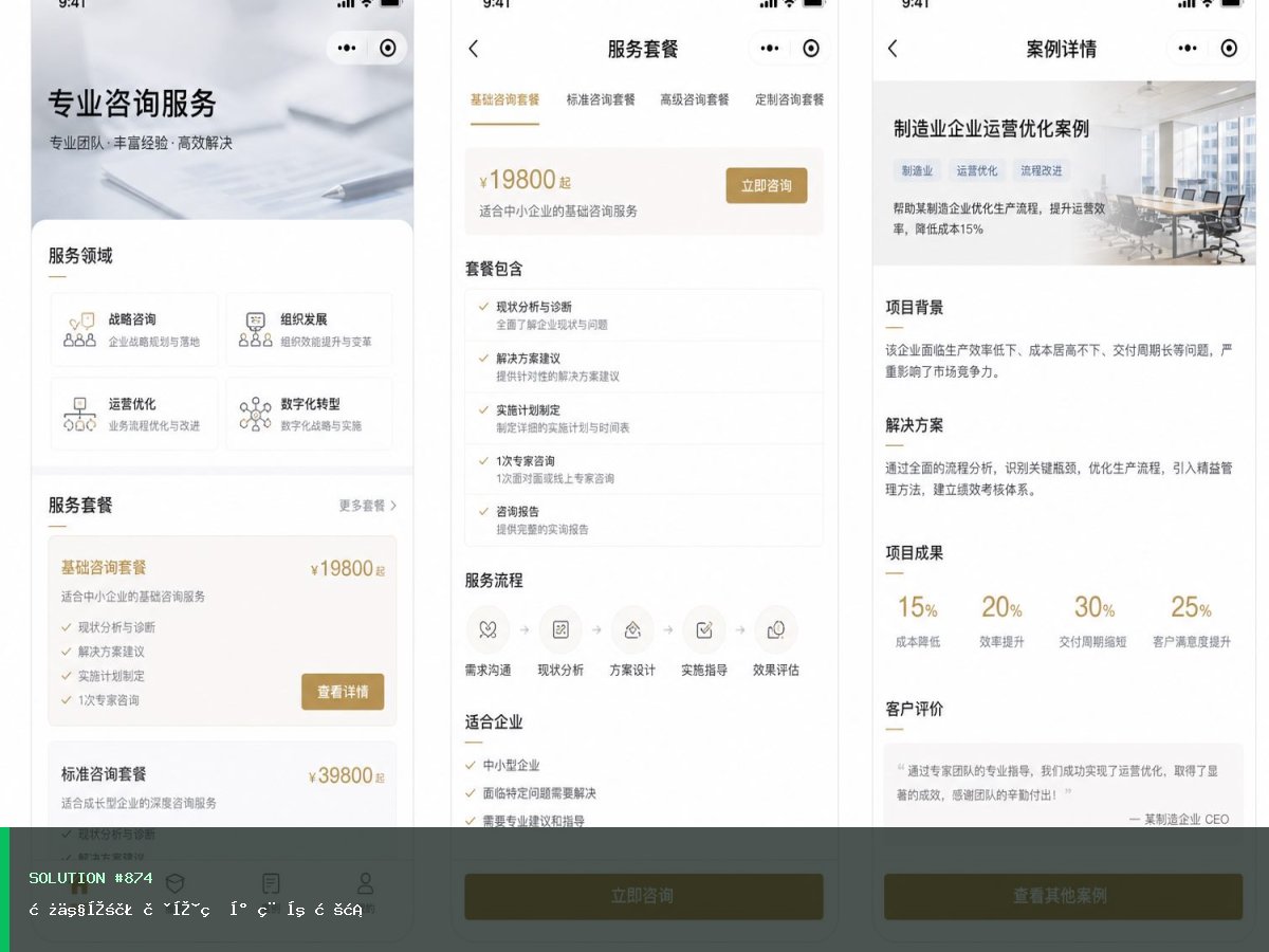 房产家装获客版小程序方案