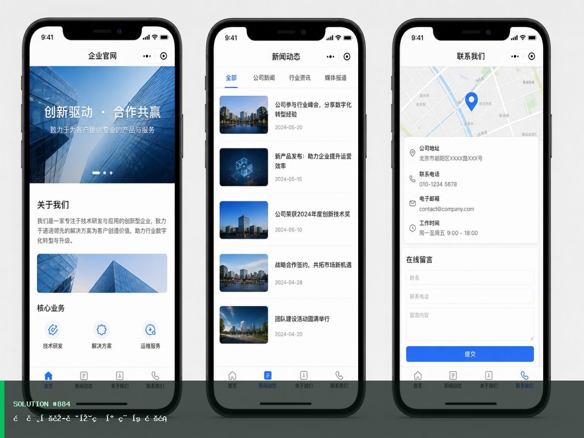 教育培训获客版小程序方案