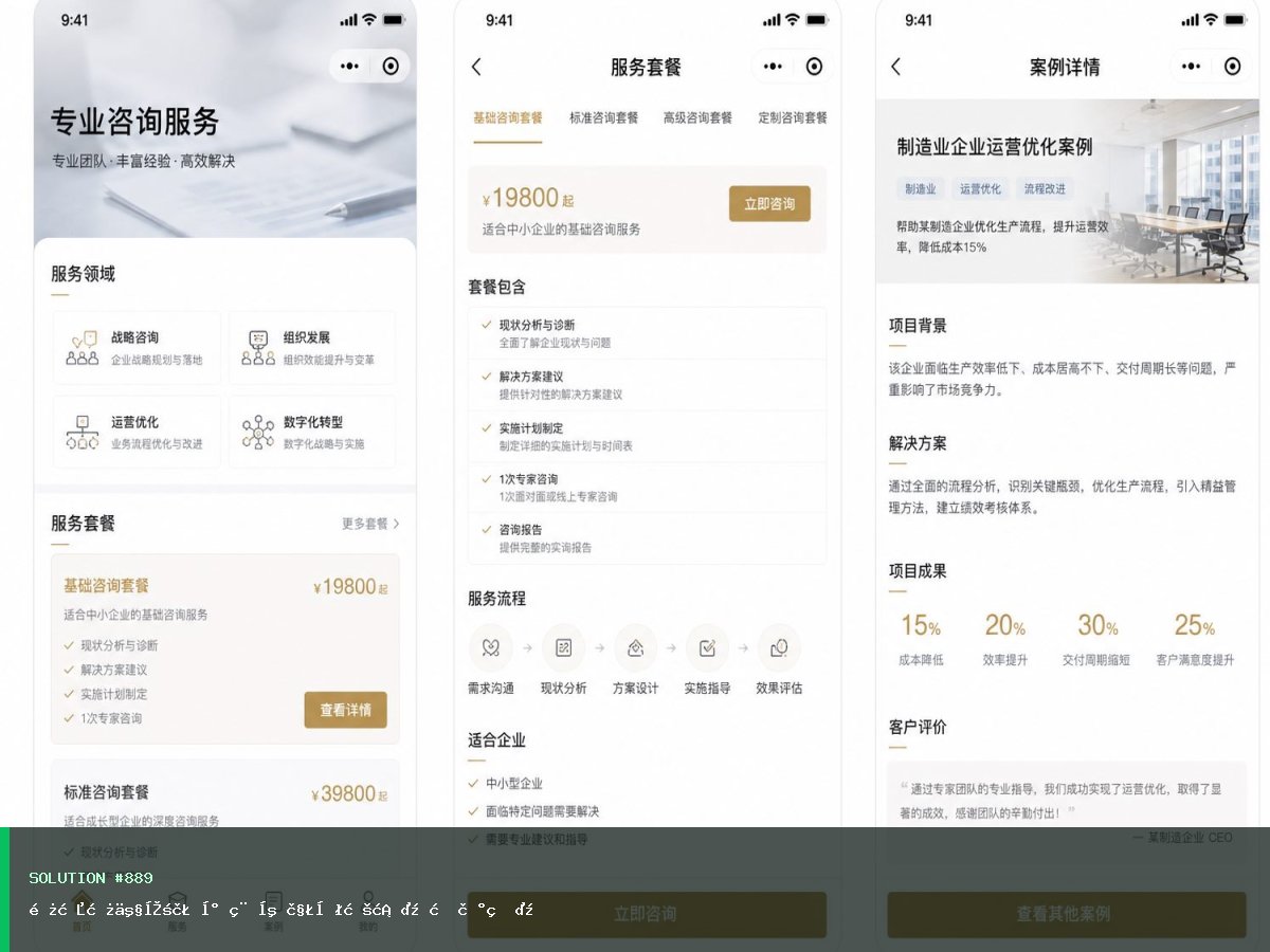 长春房产家装小程序解决方案(旗舰版)