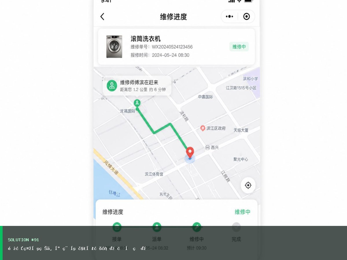 长春社区物业小程序解决方案（标准版）