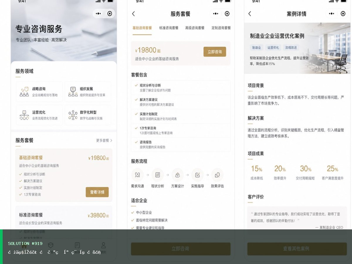 房产家装旗舰版小程序方案