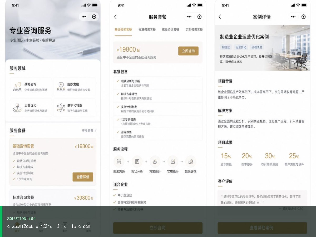 房产家装获客版小程序方案