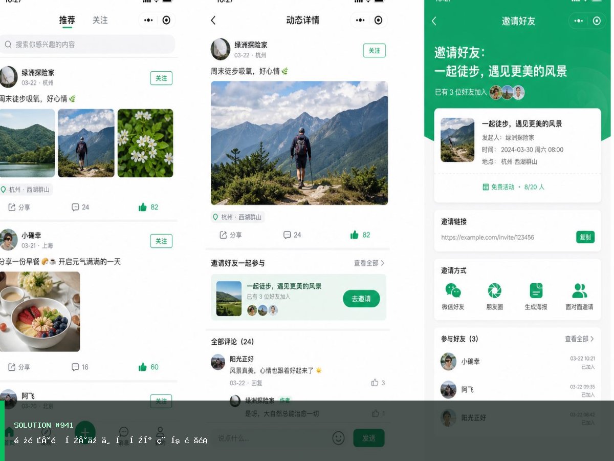 长春·星启·企业办公小程序方案
