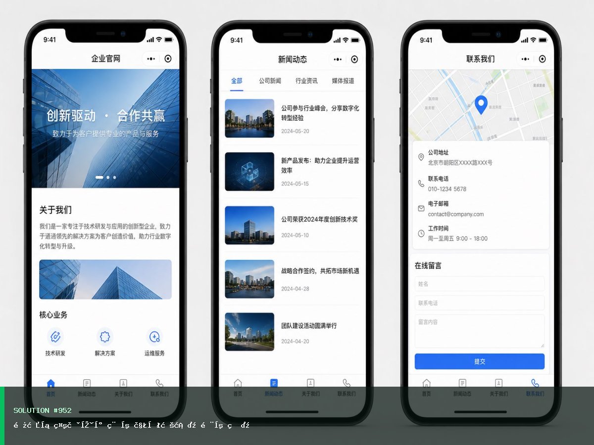 长春展示获客小程序解决方案(门店版)