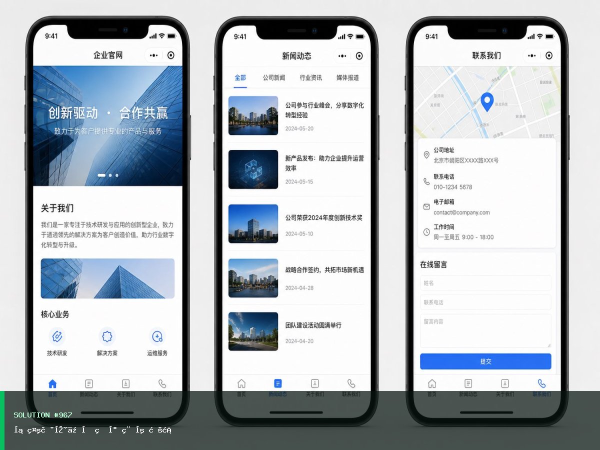 展示获客会员版小程序方案