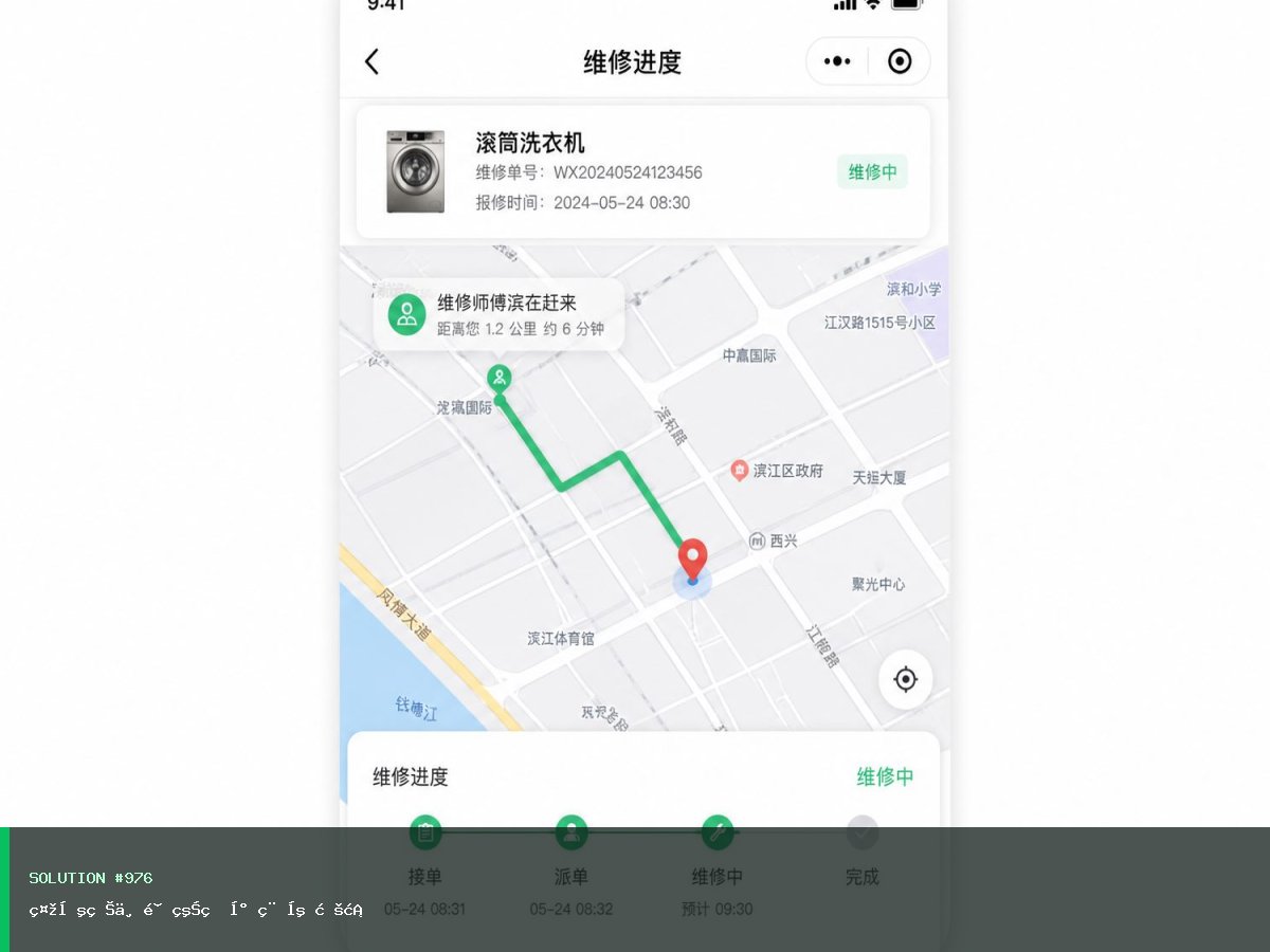 社区物业预约版小程序方案 界面 3