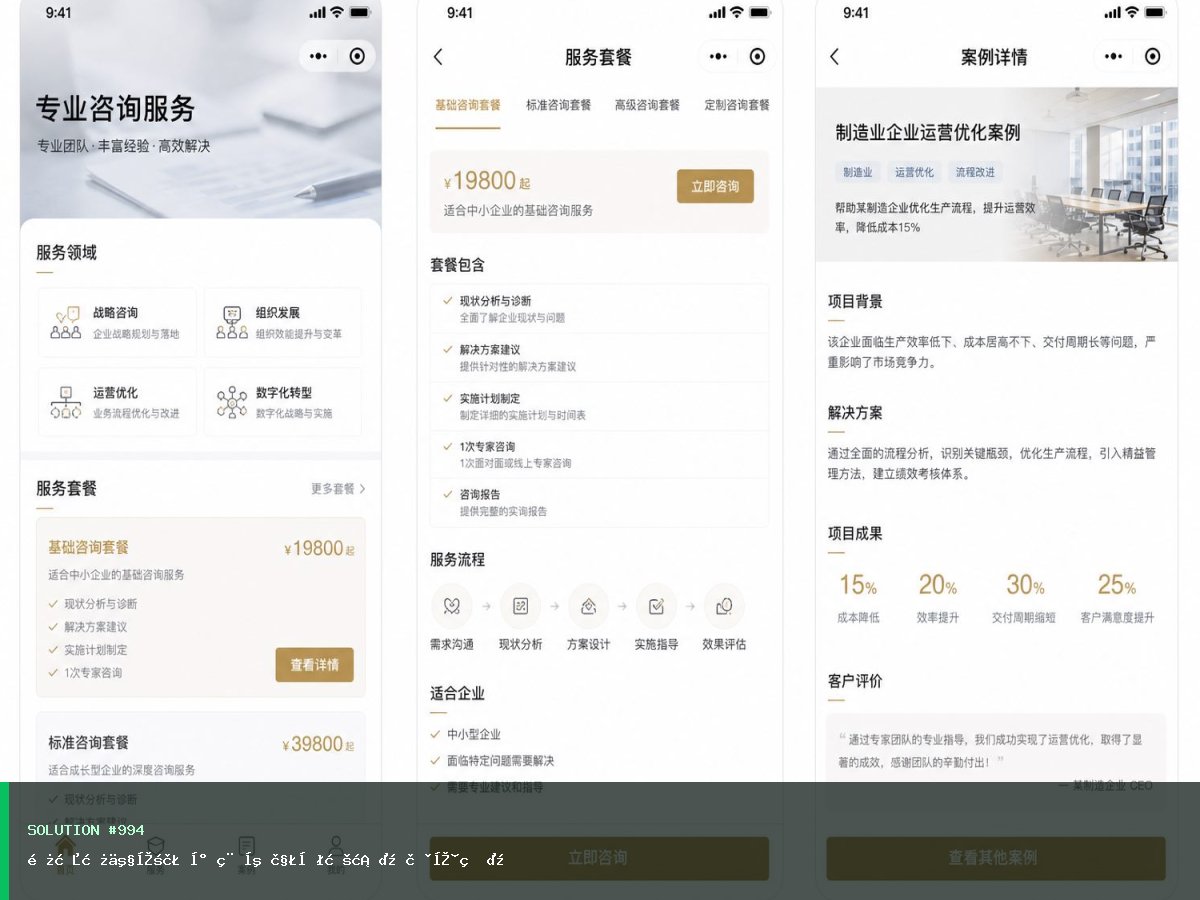 长春房产家装小程序解决方案(获客版)