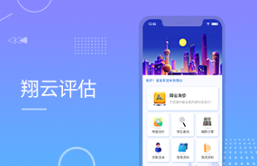 祥云评估